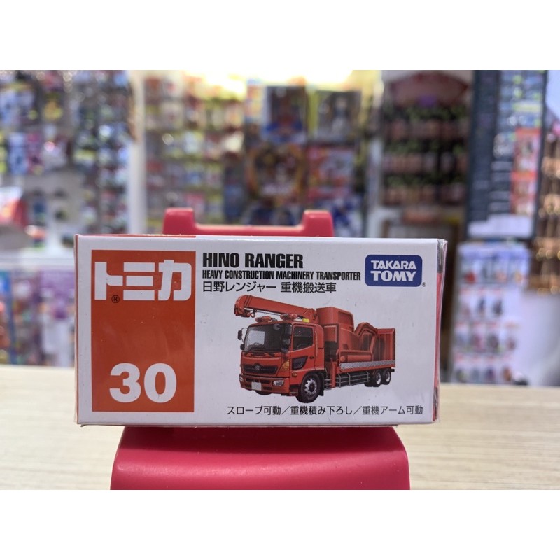 TOMICA HINO RANGER（30號重機搬送車）