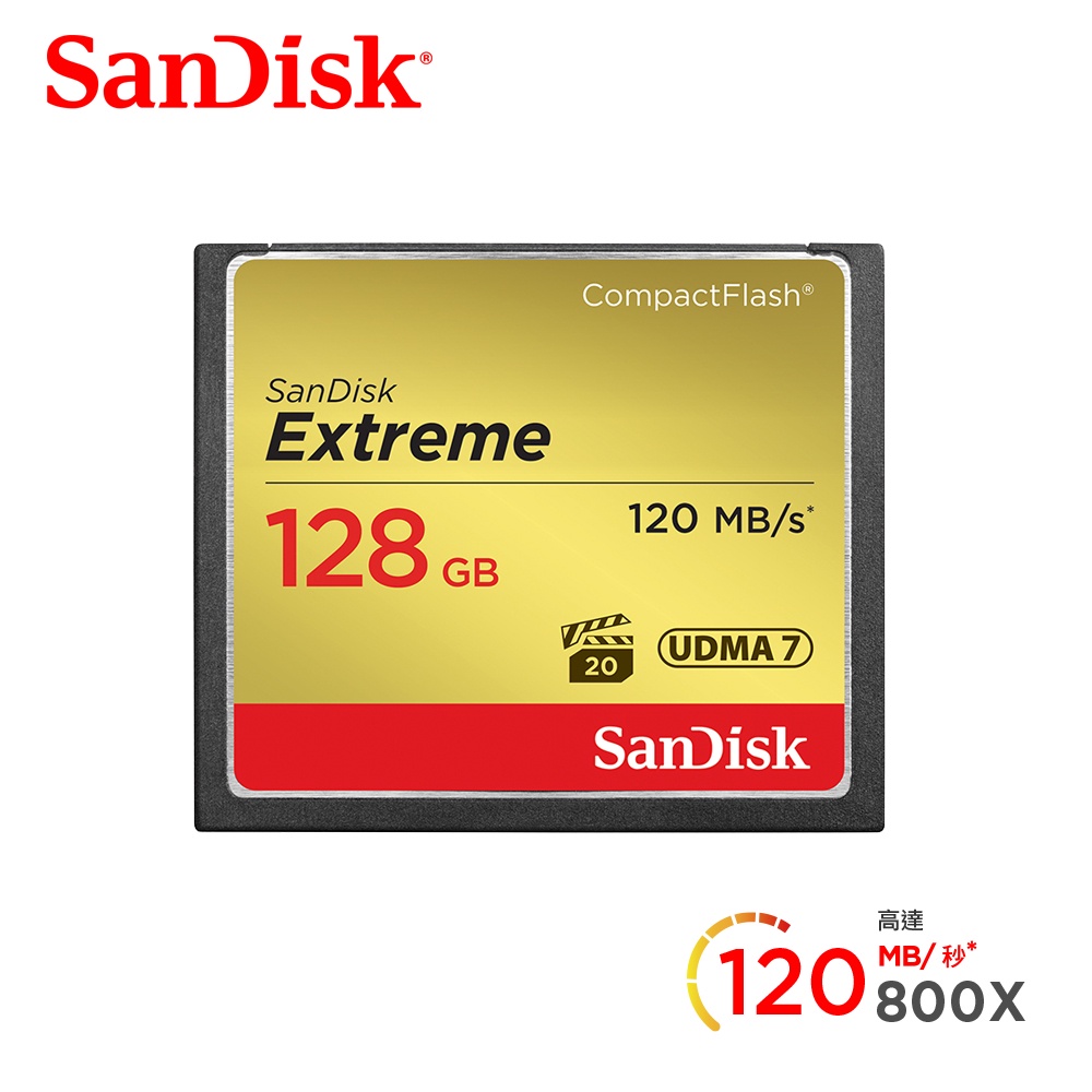 SanDisk Extreme CF 128GB 記憶卡 120MB 公司貨