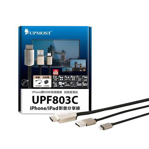 Uptech 登昌恆 UPF803C iPhone/iPad 影音分享線