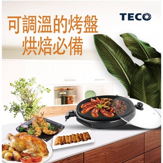 TECO東元32公分圓烤盤/電烤盤/燒烤盤XYFYP3001