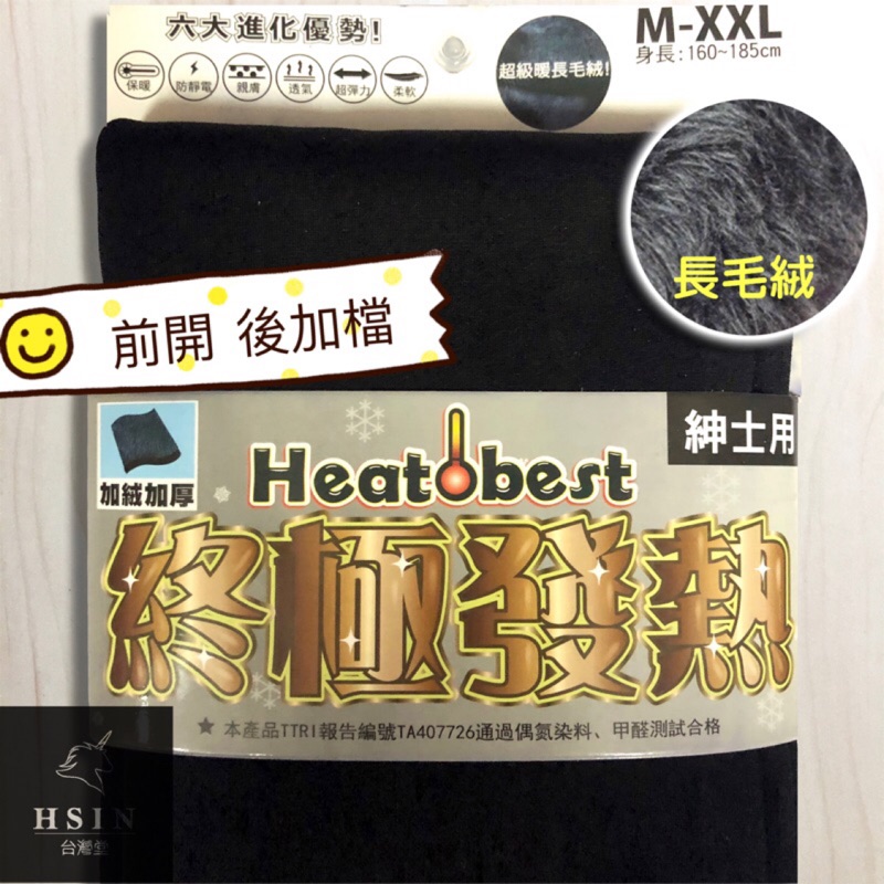 台灣堂 男士精品不倒絨刷長毛九分褲 型男刷毛褲襪 紳士內搭褲襪 長輩保暖褲 帥哥禦寒褲 熟男蓄熱褲襪 男人加厚褲襪