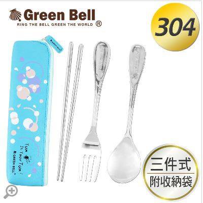 【綠貝GREEN BELL】幾何風304不鏽鋼環保餐具三件組(含筷+叉+匙) 餐具 環保