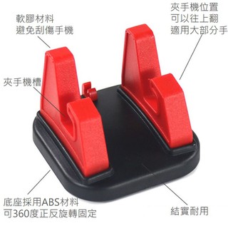 車用手機架 360度旋轉檯面手機架