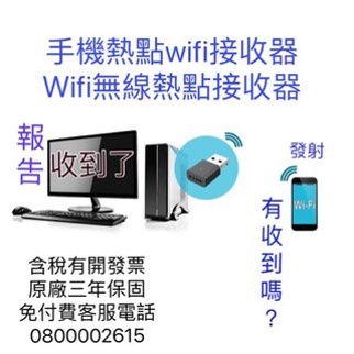 D-Link DWA-121 手機熱點wifi接收器  無線Pinco USB 無線網路卡 電腦有線改無線接收器 三年保