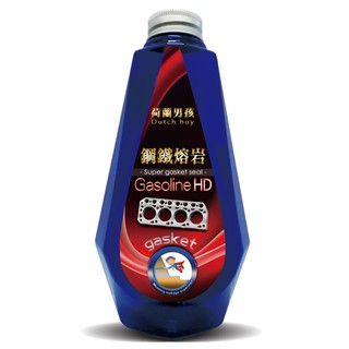 【荷蘭男孩】 鋼鐵熔岩 Gasoline HD(汽缸床修復劑 修復型) 汽缸床修補劑