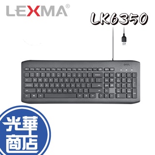 LEXMA 雷馬 LK6350 有線抗菌鍵盤 有線鍵盤 電腦鍵盤 全尺寸 奈米銀 抗菌 USB 光華商場