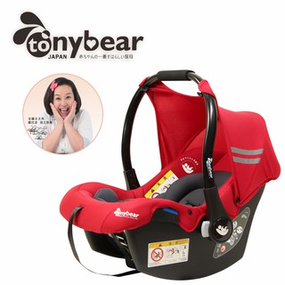 tonybear-嬰兒手提籃汽座(Pearl鋁把手) 現貨 廠商直送