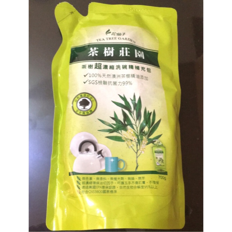 茶樹莊園-超濃縮洗碗精即期品拍賣（700g補充包）