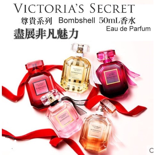 ＊︵香草琦琦︵＊『美國帶回』 正品 維多利亞的秘密 Victoria’s Secret 50ml香水