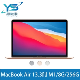 Apple MacBook Air 13吋 筆電 ( M1晶片 / 8G / 256G SSD )