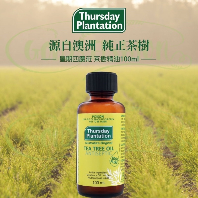 【星期四農莊Thursday Plantation】澳洲茶樹精油 100ml