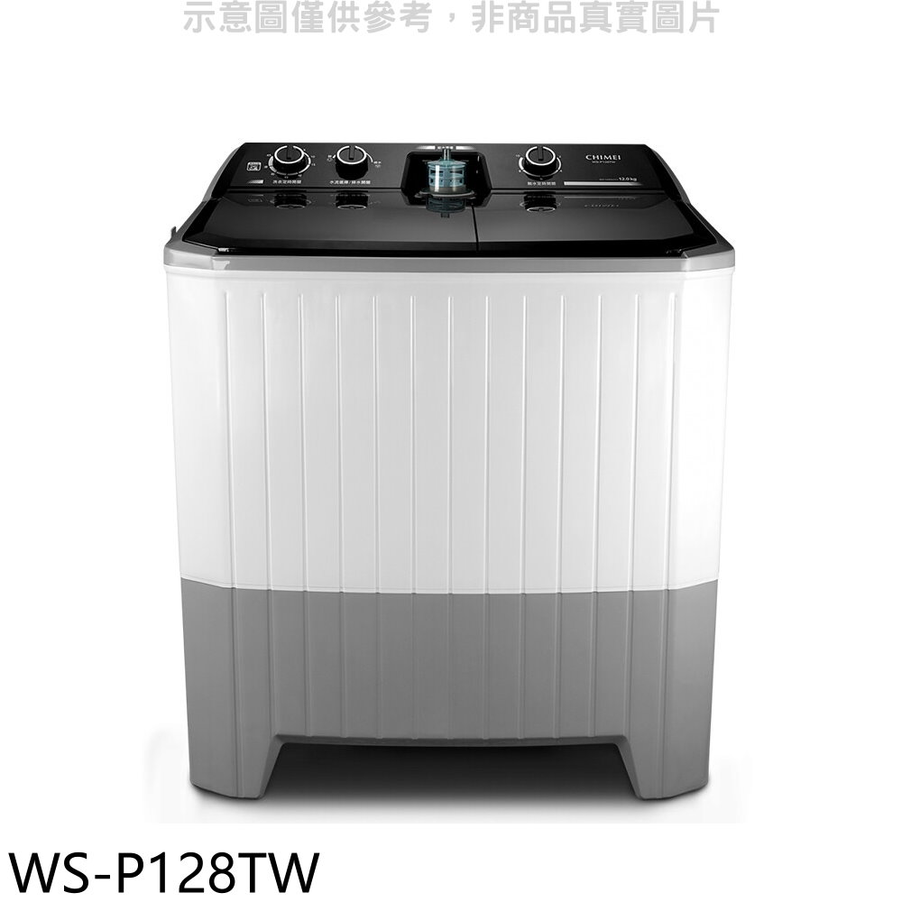 奇美12公斤雙槽洗衣機WS-P128TW 大型配送