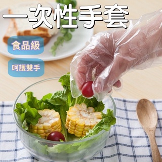 一次性手套 手扒雞手套 拋棄式手套 衛生塑膠手套 PE材料 透明手套 防疫手套 染髮 食品級手套 一包100個