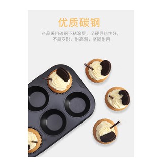 (烘焙小當家)Chefmade學廚WK9711圓形6連馬芬杯模馬芬蛋糕模6連杯黑色不粘杯子馬分蛋糕模具烤盤wk9711