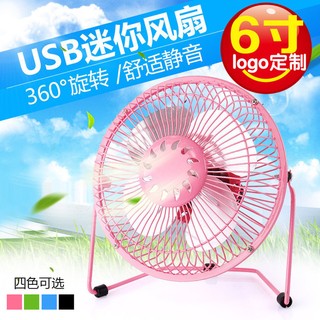 4吋鐵風扇 360度旋轉 超靜音 USB 電扇 4寸 電風扇 復古金屬 鋁葉 迷你小風扇 創意禮品