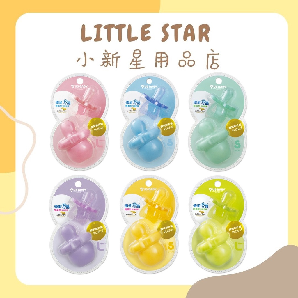 LITTLE STAR 小新星【優生-矽晶安撫奶嘴-標準型/雙扁型/拇指型】微笑新升級PLUS附保存盒