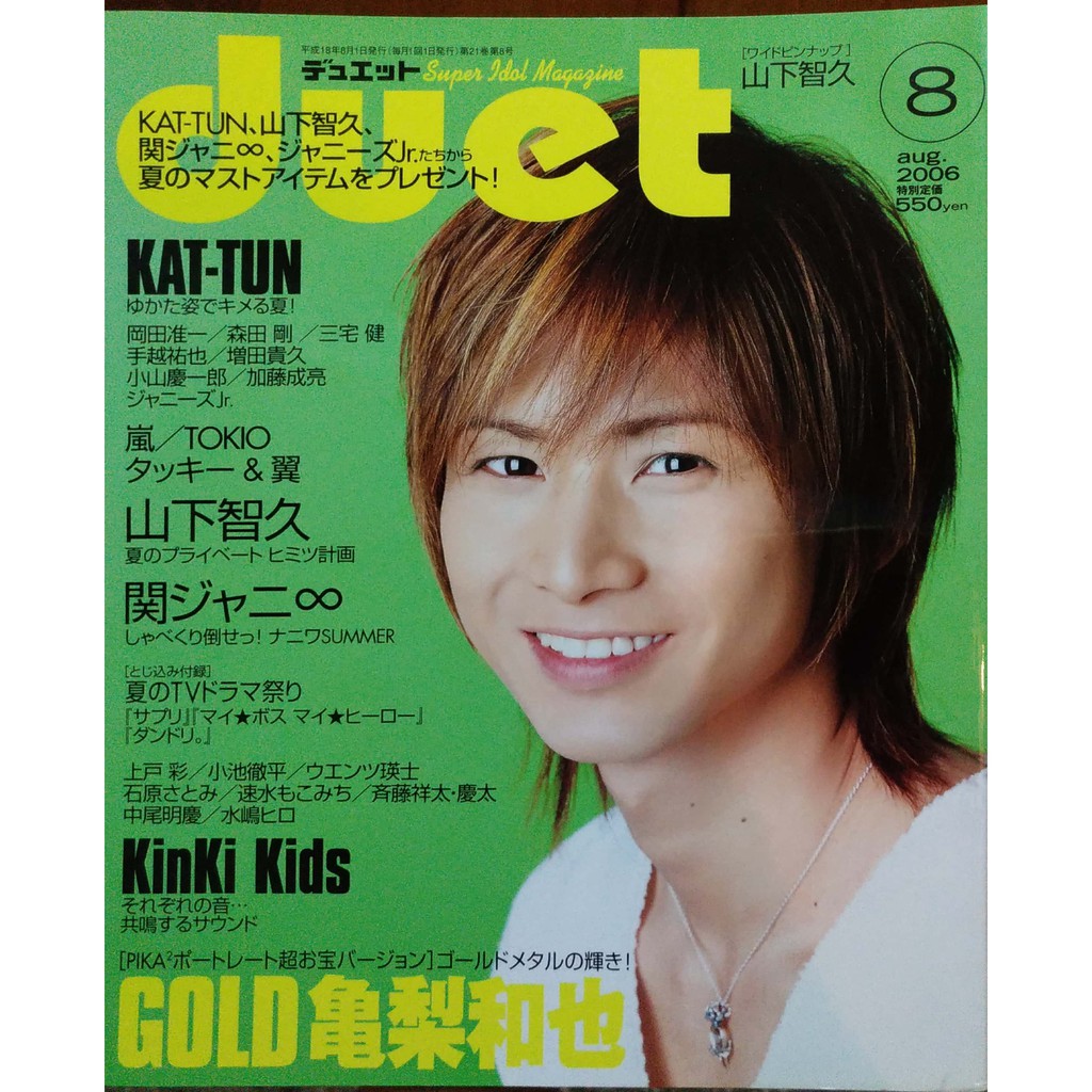 偶像雜誌2 Kat Tun 山下智久嵐news 關8 日本雜誌duet Winkup Tvlife Potato 蝦皮購物
