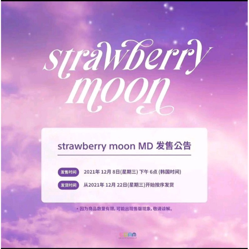 IU Strawberry Moon周邊 Love Poem 小卡組、拍立得貼紙組、掛布、項鍊、關東旗、立旗