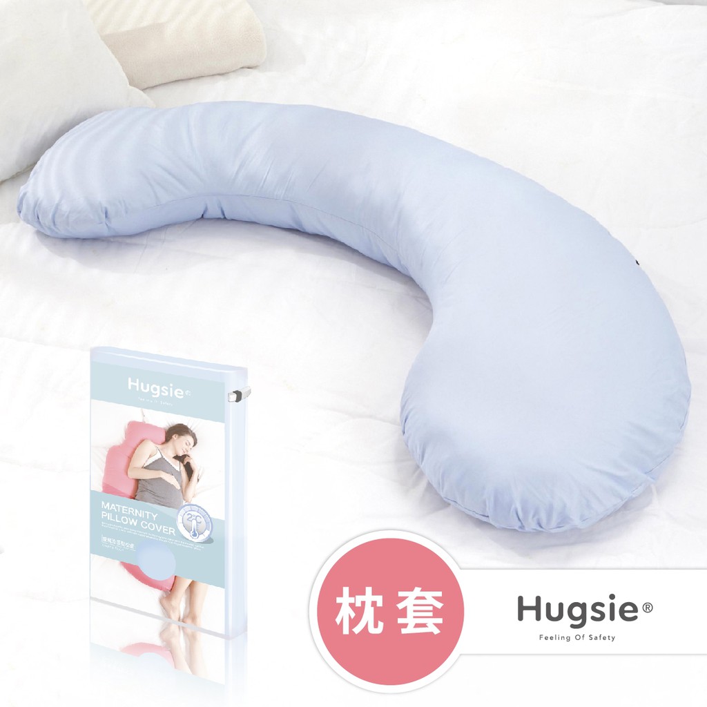Hugsie 接觸涼感枕套【枕套單售】