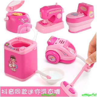 💕限時 特價熱賣💕兒童用品 抖音同款兒童迷你廚房玩具模擬電動小家電廚具洗衣機玩具