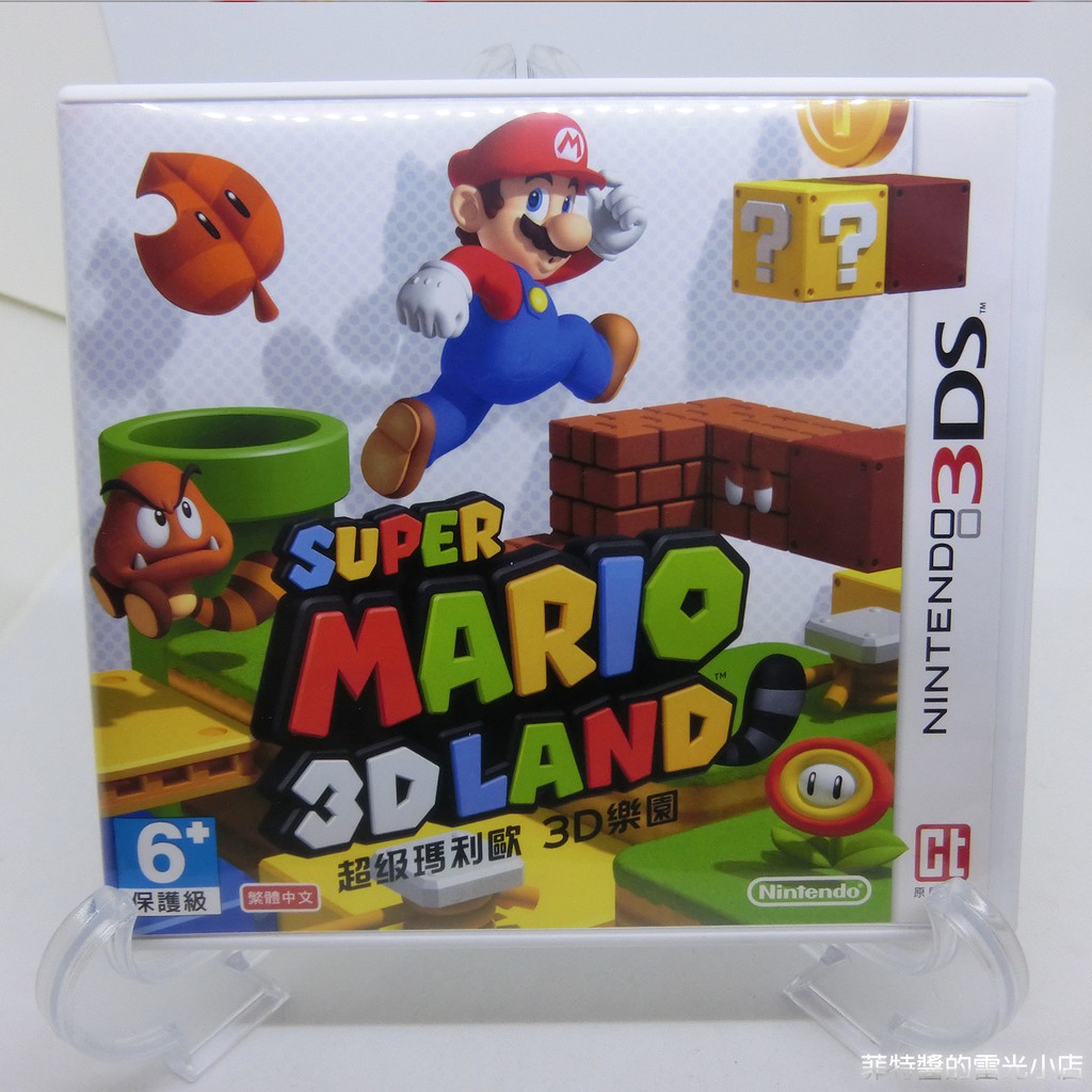 3DS 超級瑪利歐 3D 樂園 Super Mario 3D Land 中文版 台規機專用