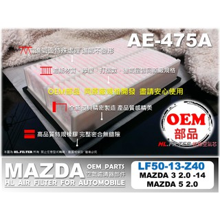 【OEM】MAZDA 3 馬三 馬3 M3 2.0 2.5 ~14年 原廠 正廠 型 引擎 空氣芯 引擎濾網 空氣濾網