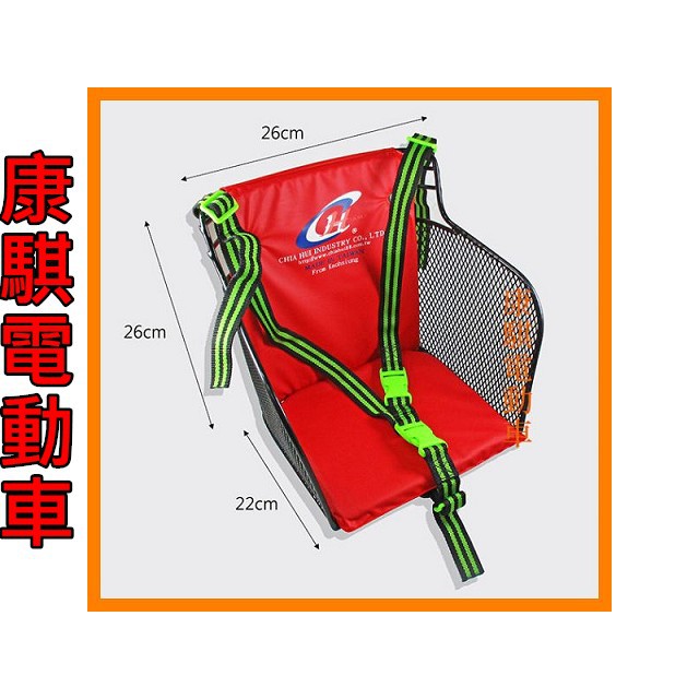 康騏電動車 腳踏車 兒童座椅 底管 撐管 支撐管 專業維修批發零售/電動機車
