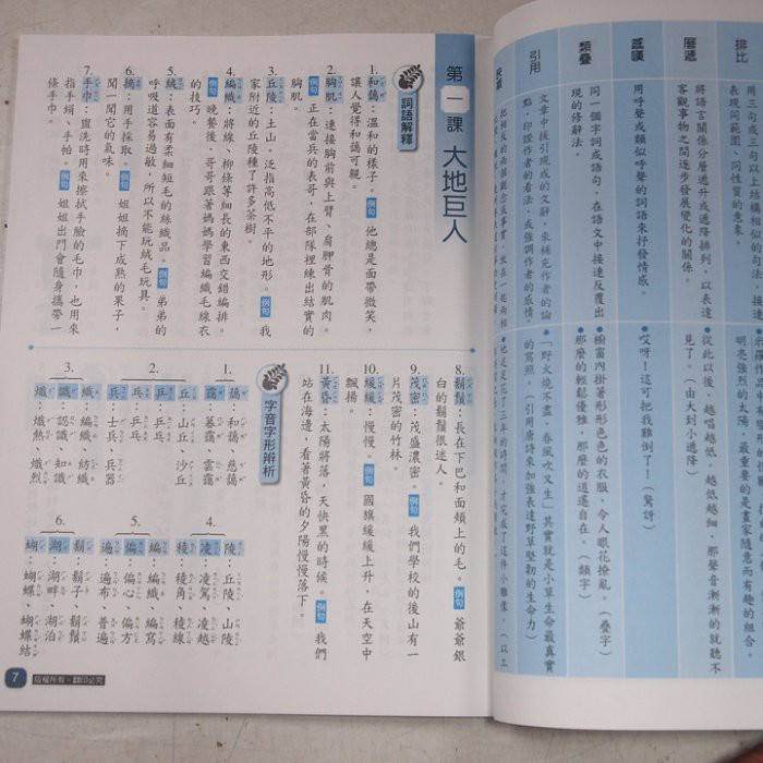 考試院二手書 康軒版 國小國語重點複習4上 康軒a 八成新 B12e12 11e32 蝦皮購物