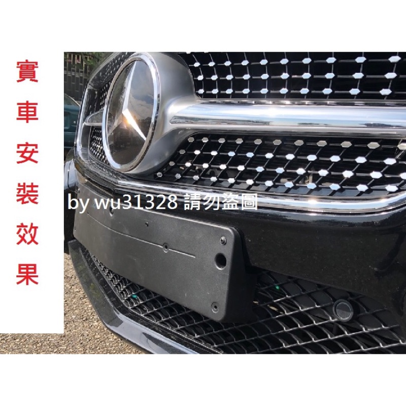 賓士 Benz W218 CLS550 CLS 350 CLS400 AMG 前牌框 大牌底座 車牌框 牌照板 車牌底座