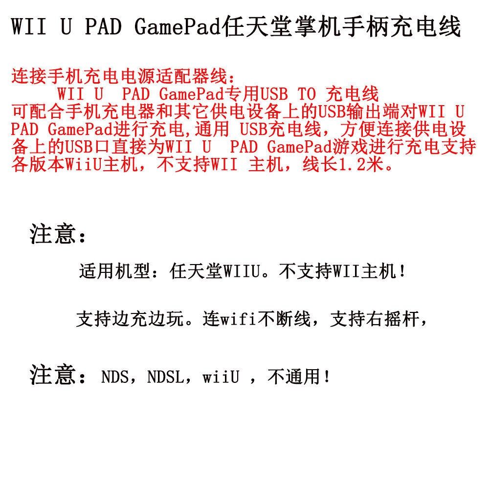 適用游戲機wii U Pad掌機手柄充電連接線wiiu主機usb充電連接線 蝦皮購物