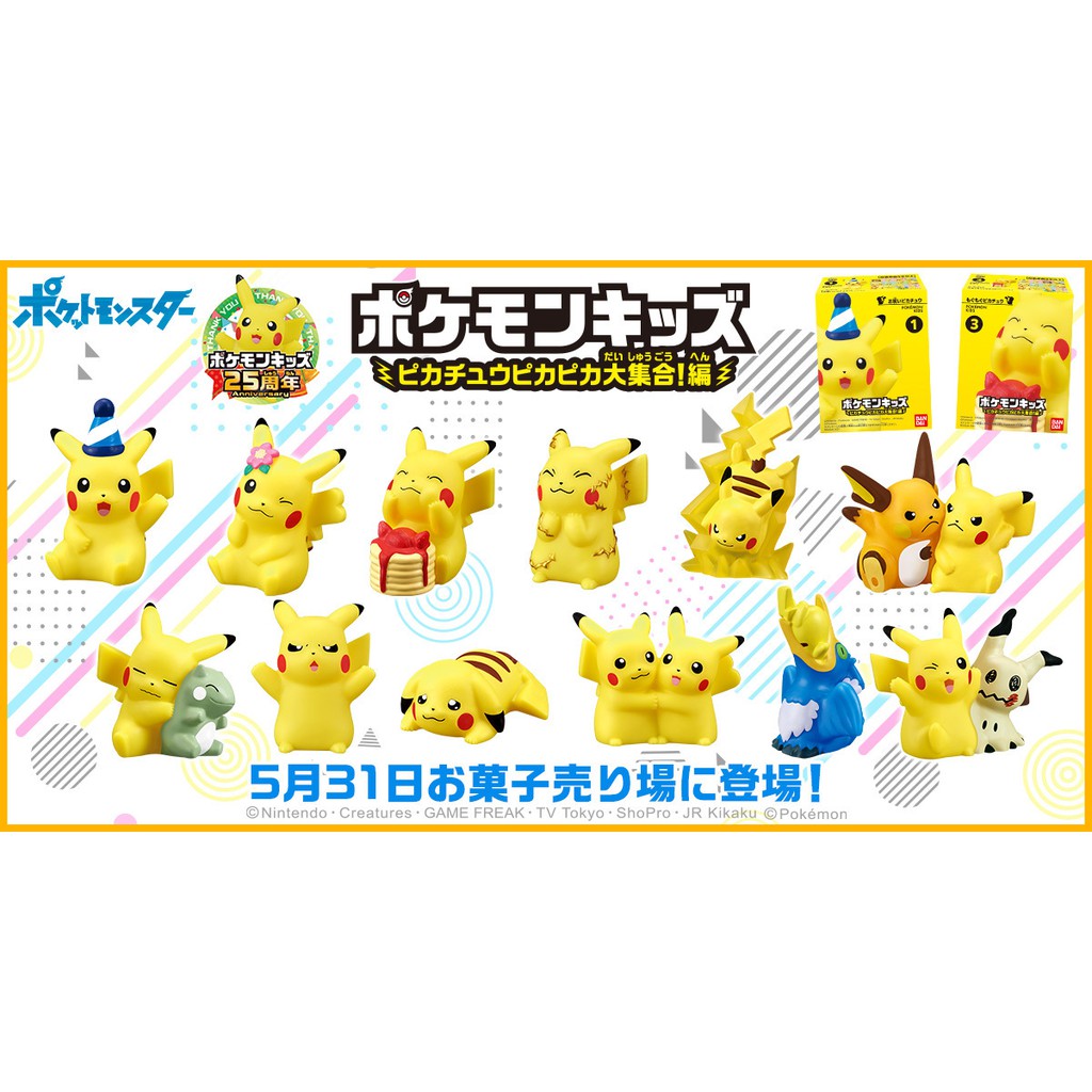 ポケモン指人形 68体 レア