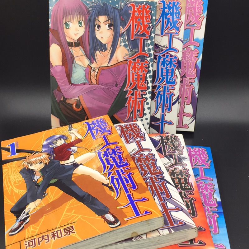 機工魔術士1 8 缺5 蝦皮購物