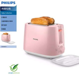 飛利浦 PHILIPS 電子式智慧型烤麵包機 HD2584/52 (瑰蜜粉 )