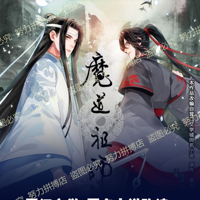 Jia 全彩魔道祖師漫畫全集小學生課外書墨香銅臭著加厚魔道祖師漫畫書 蝦皮購物