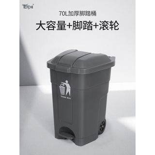 免運 戶外垃圾桶 分類垃圾桶 資源回收桶 廚餘桶 TBTPC帶輪70L腳踏式垃圾桶大號商用帶蓋戶外環衛可移動大型大容量