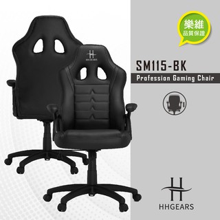 【HHGears】SM-115 人體工學 專業電競椅 電腦椅 質感黑 樂維科技原廠