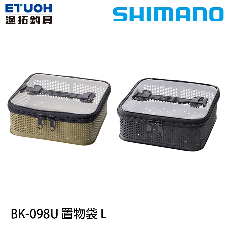 SHIMANO BK-098U #L [漁拓釣具] [置物袋][超取限2個]