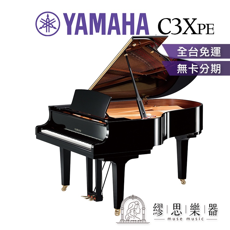 【繆思樂器】日本製 YAMAHA C3X 平台鋼琴 186cm C3XPE $780000