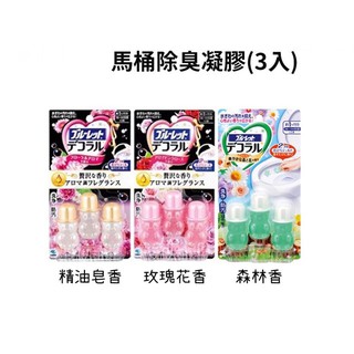 ✨日本進口📦 小林製藥馬桶消臭花瓣香氛凝膠 7.5g*3入 / 馬桶消臭花型凝膠 28g JH.