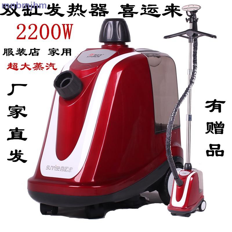 喜運來蒸汽掛燙機服裝店商用大功率20w雙缸電熨斗911家用熨燙機 蝦皮購物
