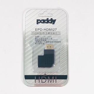 Paddy 公HDMI-L型對母轉接頭(右口) EPD-HDMI27