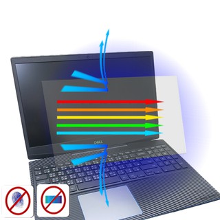 【Ezstick】DELL G3 3590 P89F 防藍光螢幕貼｜鏡面/霧面可選｜筆電螢幕保護貼