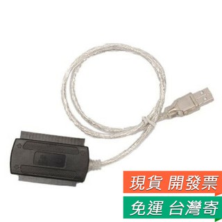 USB 轉 IDE/SATA 硬碟轉接線 轉換線 傳輸線 易驅線 硬碟 燒錄機 光碟機 電腦 桌機 轉接線 快捷線 排線