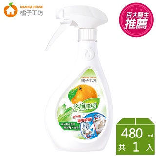 橘子工坊 家用清潔類浴廁清潔劑480ml/瓶
