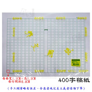 宣伝入植者反逆者作文用紙400 字 Suzuki Palette Jp