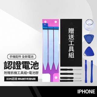 台灣認證電池 適用iPhone 11 12 pro Max Xs Max全新電池 BSMI檢驗 附拆機工具+電池