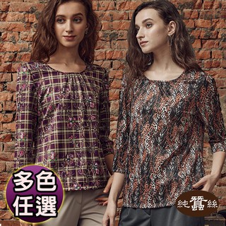 【岱妮蠶絲】吸濕排汗圓領蠶絲鳳眼女七分袖上衣(三色可選)