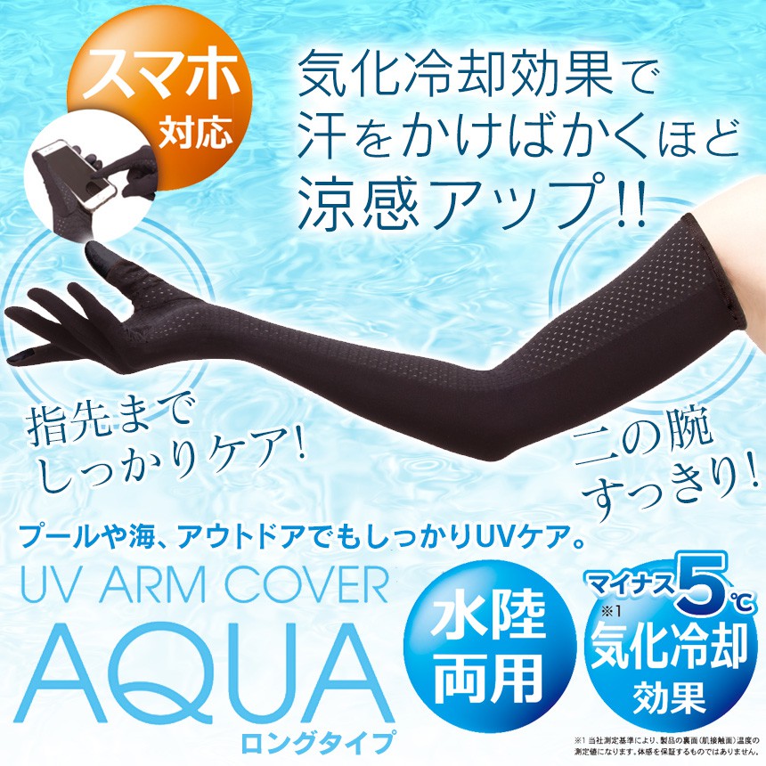 抗UV防曬長袖手套foodpanda貓熊ubereats 送貨員司機女用lalamove🎀日本 