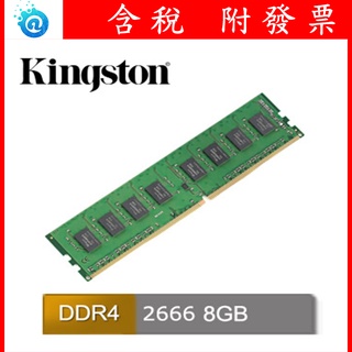 附發票 全新 金士頓 8GB/16GB 雙面/32G DDR4 2666 桌上型記憶體 DDR4-2666 相容2400