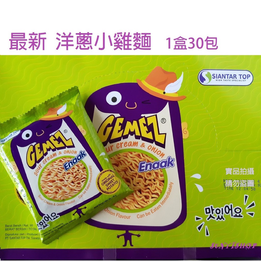 【現貨】洋蔥風味-韓國Enaak香脆點心麵 小雞麵 隨手包 1盒=16gX30包